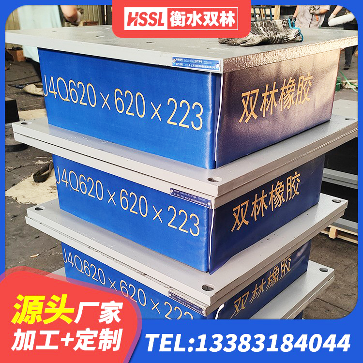 建邺区HDR1400橡胶隔震支座 建邺区钢连廊抗震支座生产厂家 建邺区HDR700高阻尼橡胶支座生产厂家 建邺区港珠澳减隔震支座厂家 - 第2张