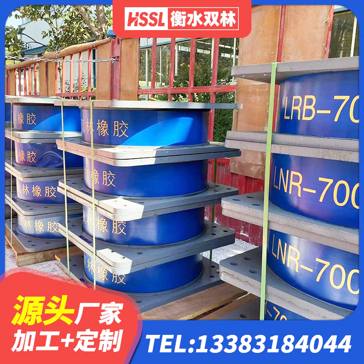 建邺区预制楼梯橡胶隔震支座厂家 建邺区LRB橡胶隔震支座1000(II型)生产厂家 建邺区LNR隔震支座1400源头工厂 建邺区分散型橡胶隔震支座生产厂家 - 第5张